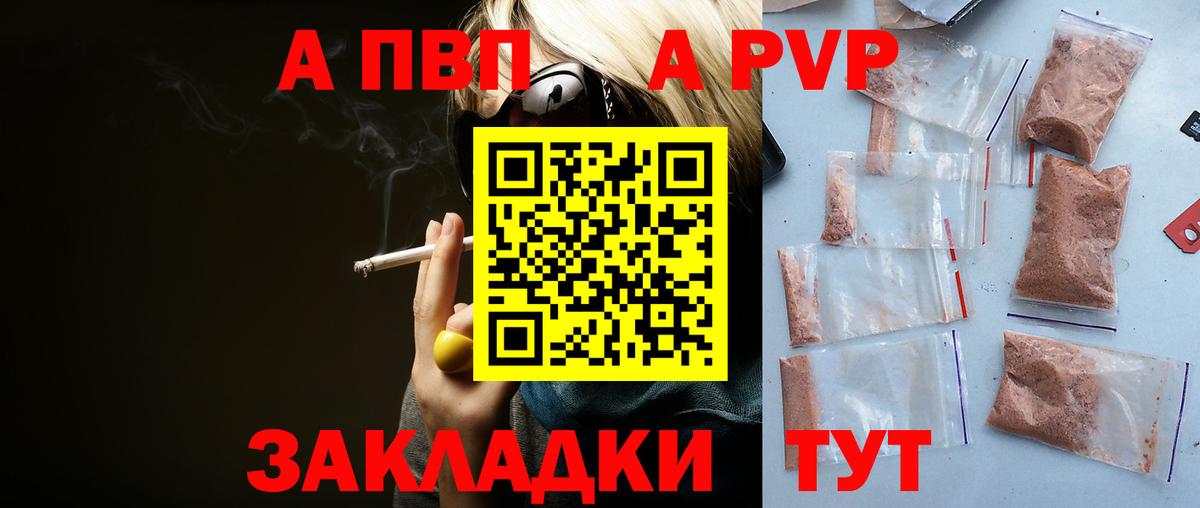 Alfa_PVP VHQ Полевской