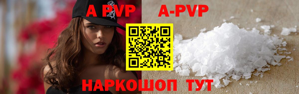 Полевской  Alpha-PVP Crystall  A PVP VHQ  Вход с VPN 