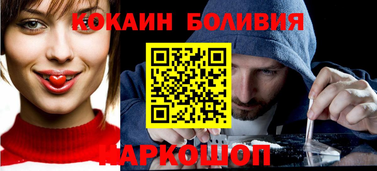 Кокаин Перу  купить наркотик  COCAIN  Вход с VPN  Полевской  COCAIN Боливия 