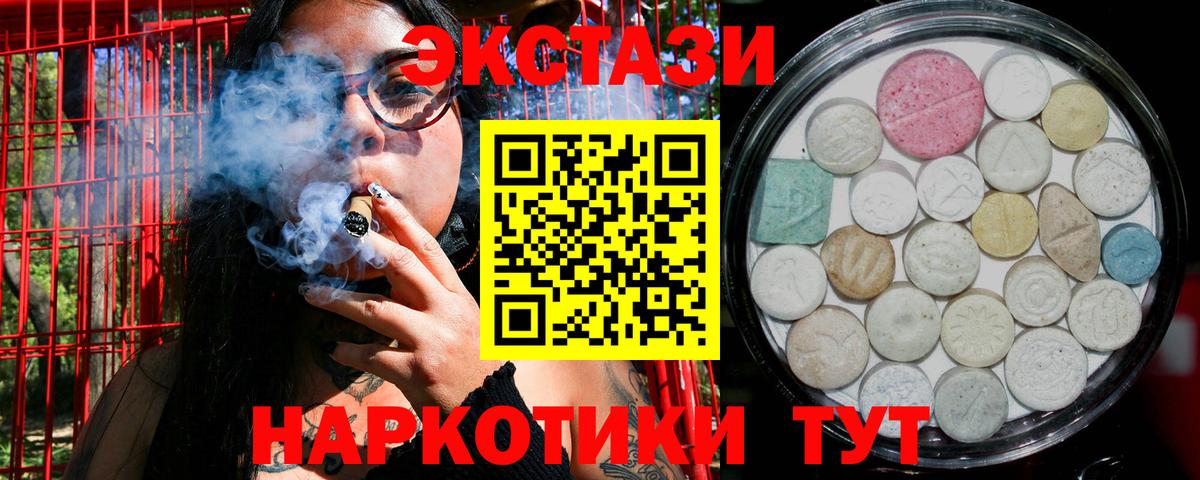 Экстази ешки  ссылка на мегу как войти  хочу наркоту  Вход с VPN  Полевской  Ecstasy 280 MDMA 