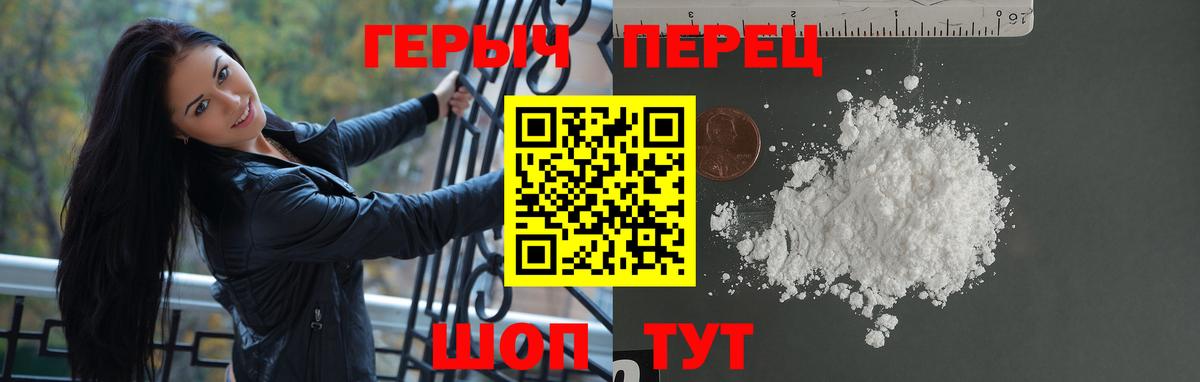 Полевской  ГЕРОИН гречка  Вход с VPN 