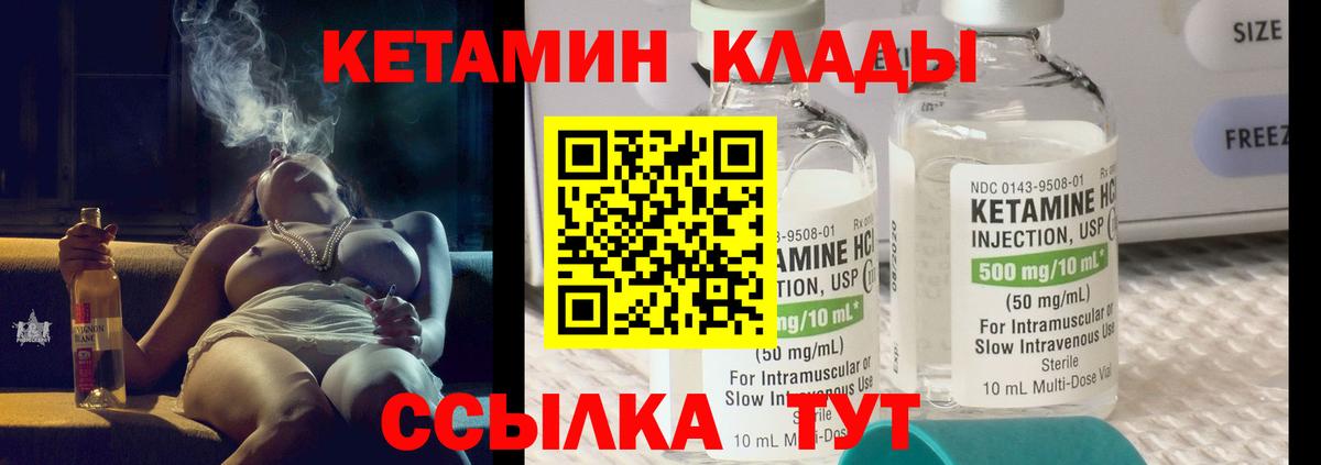 Кетамин ketamine Полевской