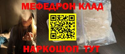 мефедрон мука Славянск-на-Кубани