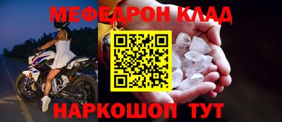 мефедрон мука Славянск-на-Кубани