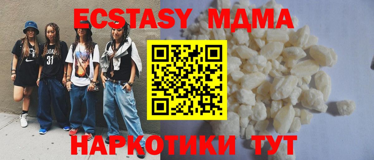 MDMA молли Полевской