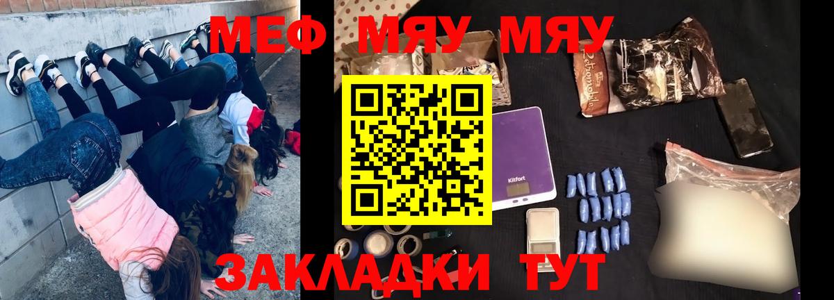 Мефедрон мука Полевской