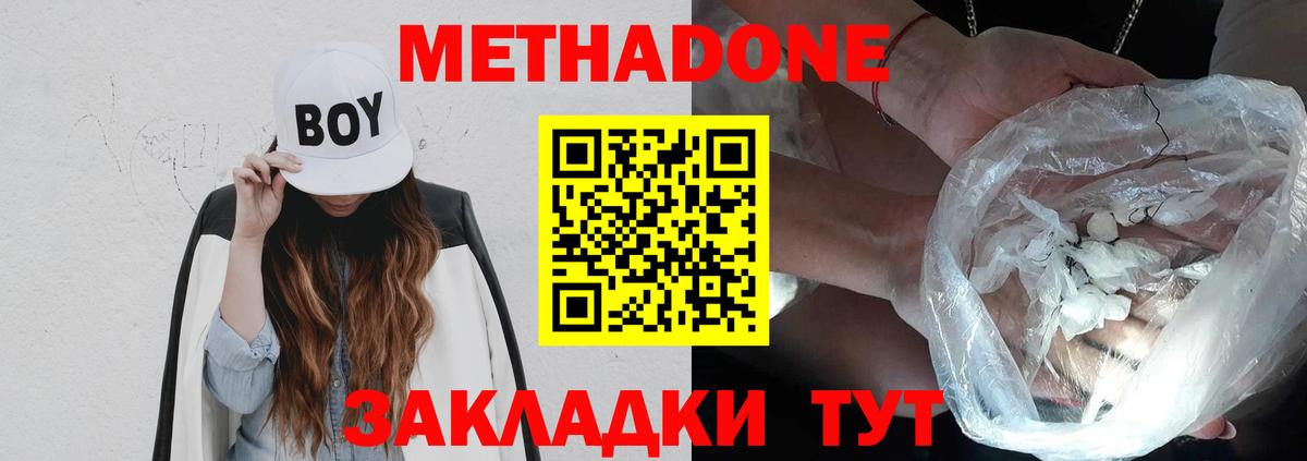 Полевской  Метадон methadone  omg рабочий сайт  Вход с VPN 