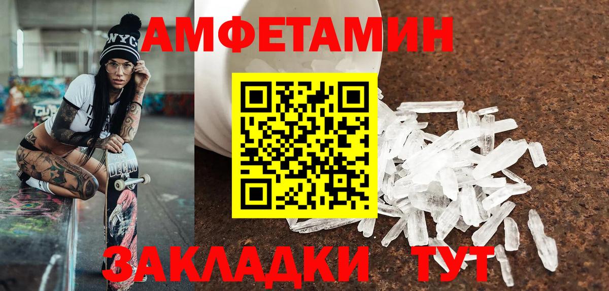 Полевской  Метамфетамин пудра  Метамфетамин пудра  Вход с VPN 