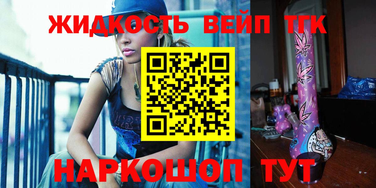 ТГК вейп  Вход с VPN  Полевской 